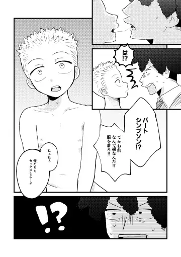 REVENGE X REVENGE Fhentai - Page 16