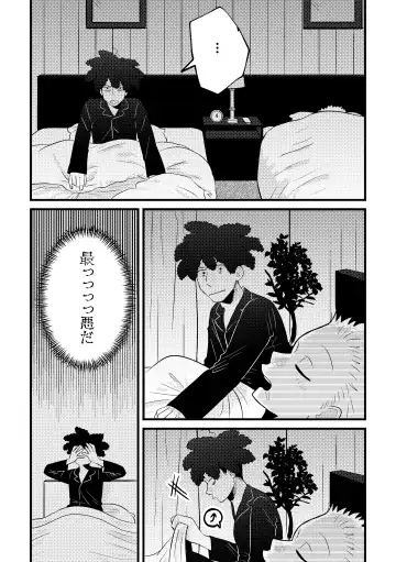 REVENGE X REVENGE Fhentai - Page 18