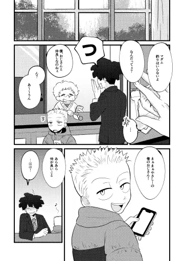 REVENGE X REVENGE Fhentai - Page 19