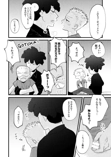 REVENGE X REVENGE Fhentai - Page 34