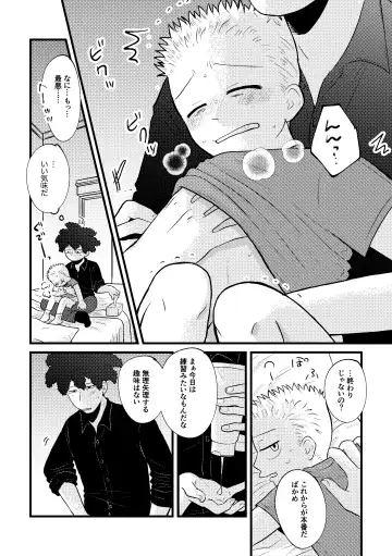 REVENGE X REVENGE Fhentai - Page 36