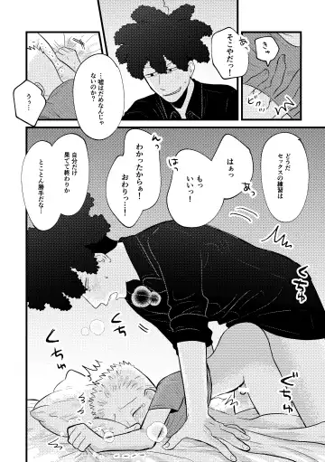 REVENGE X REVENGE Fhentai - Page 38