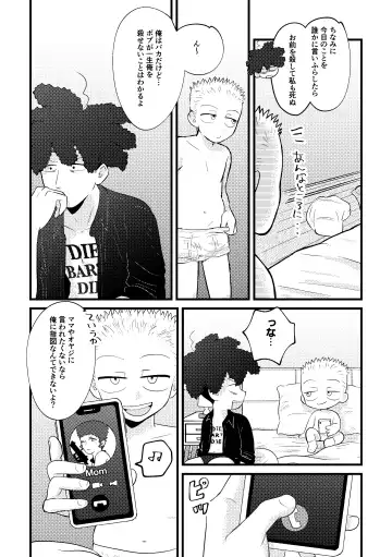 REVENGE X REVENGE Fhentai - Page 42