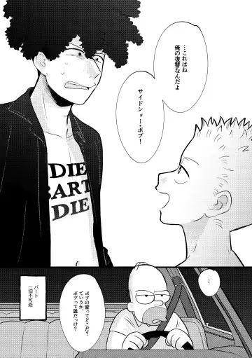 REVENGE X REVENGE Fhentai - Page 45