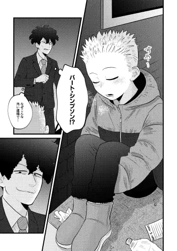 REVENGE X REVENGE Fhentai - Page 5