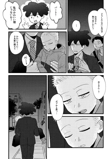 REVENGE X REVENGE Fhentai - Page 6