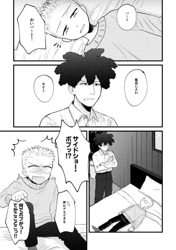 REVENGE X REVENGE Fhentai - Page 7