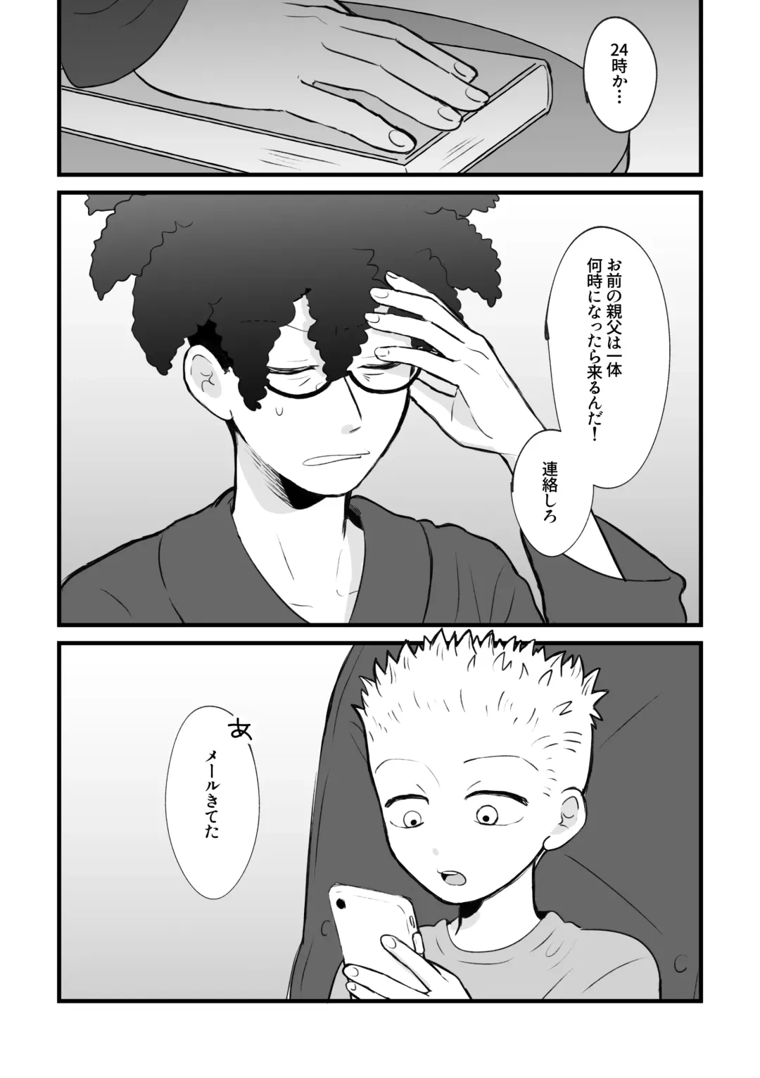 REVENGE X REVENGE no Omake Fhentai - Page 1