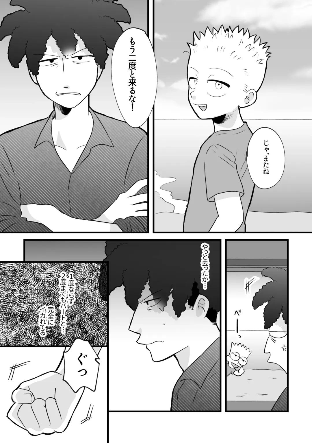 REVENGE X REVENGE no Omake Fhentai - Page 14