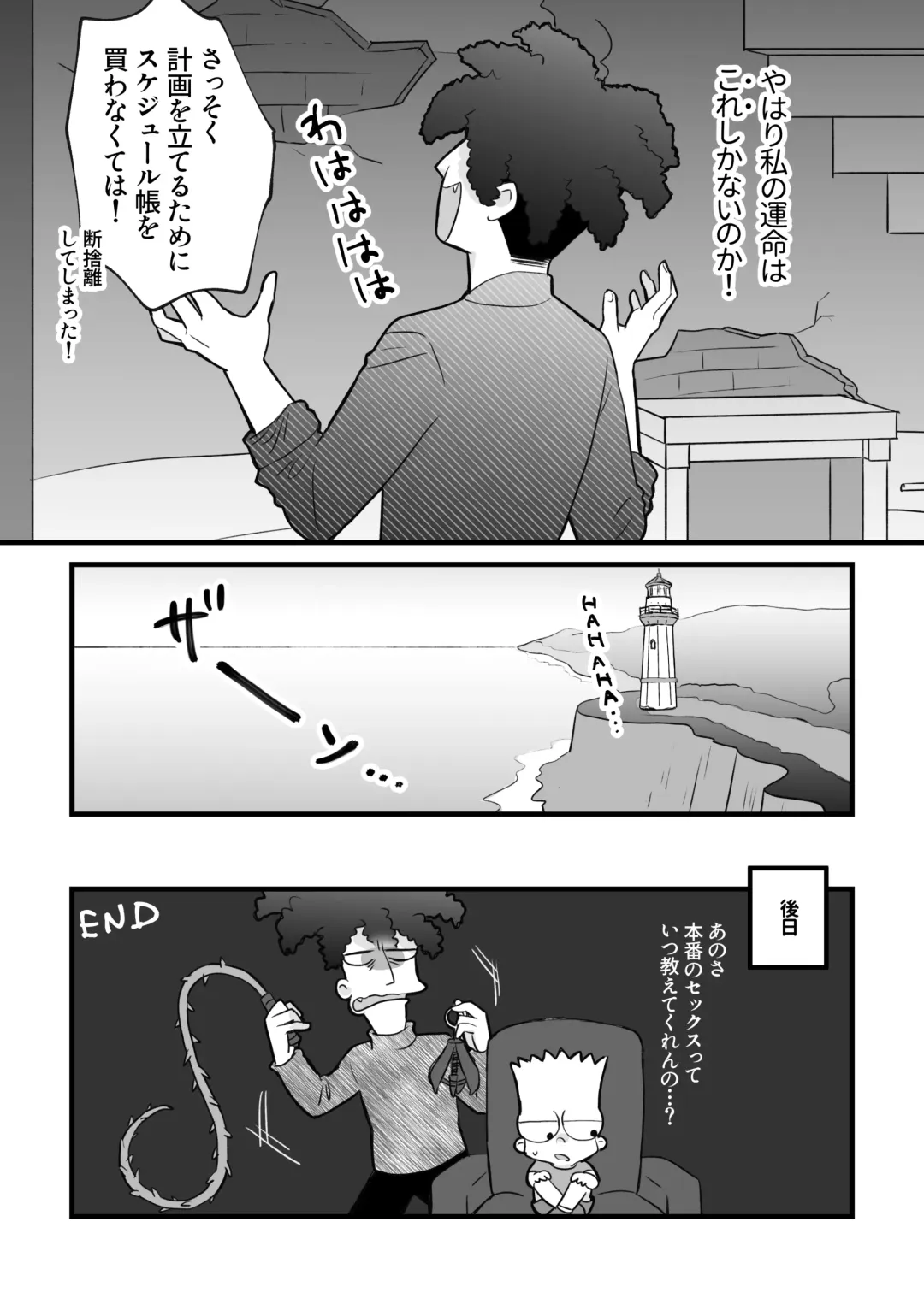 REVENGE X REVENGE no Omake Fhentai - Page 16