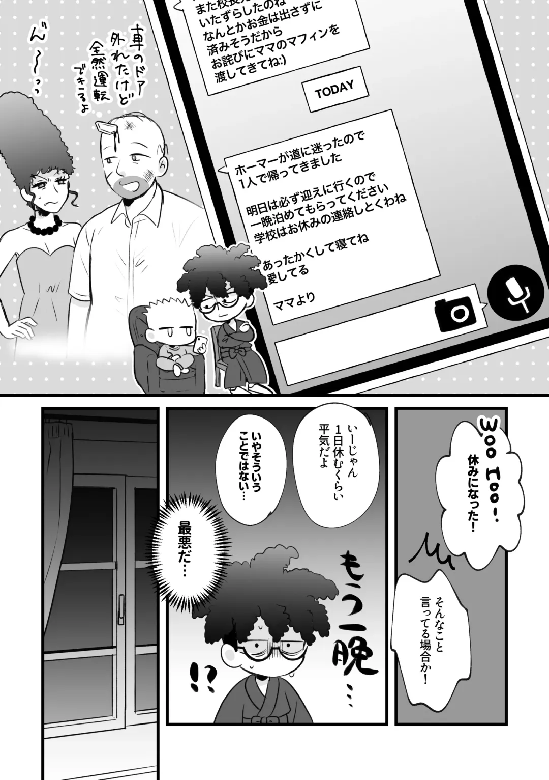 REVENGE X REVENGE no Omake Fhentai - Page 2