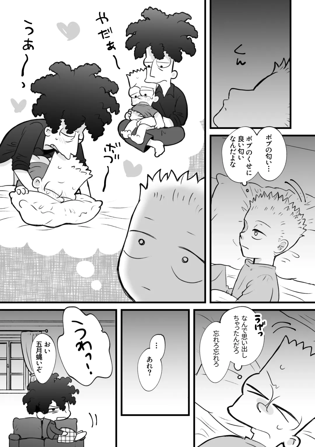 REVENGE X REVENGE no Omake Fhentai - Page 5