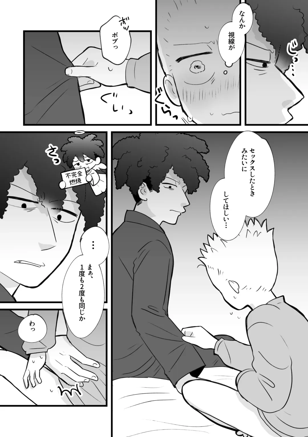 REVENGE X REVENGE no Omake Fhentai - Page 9