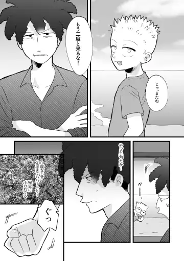 REVENGE X REVENGE no Omake Fhentai - Page 14