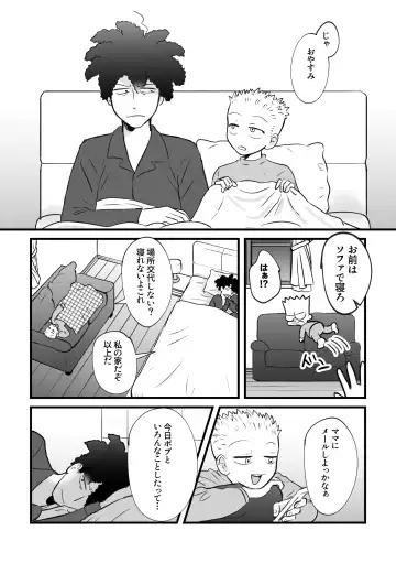 REVENGE X REVENGE no Omake Fhentai - Page 3