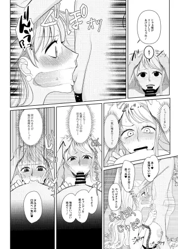 [Akira] Nami ga Kanemochi no Gaki to Torihiki Fhentai - Page 5