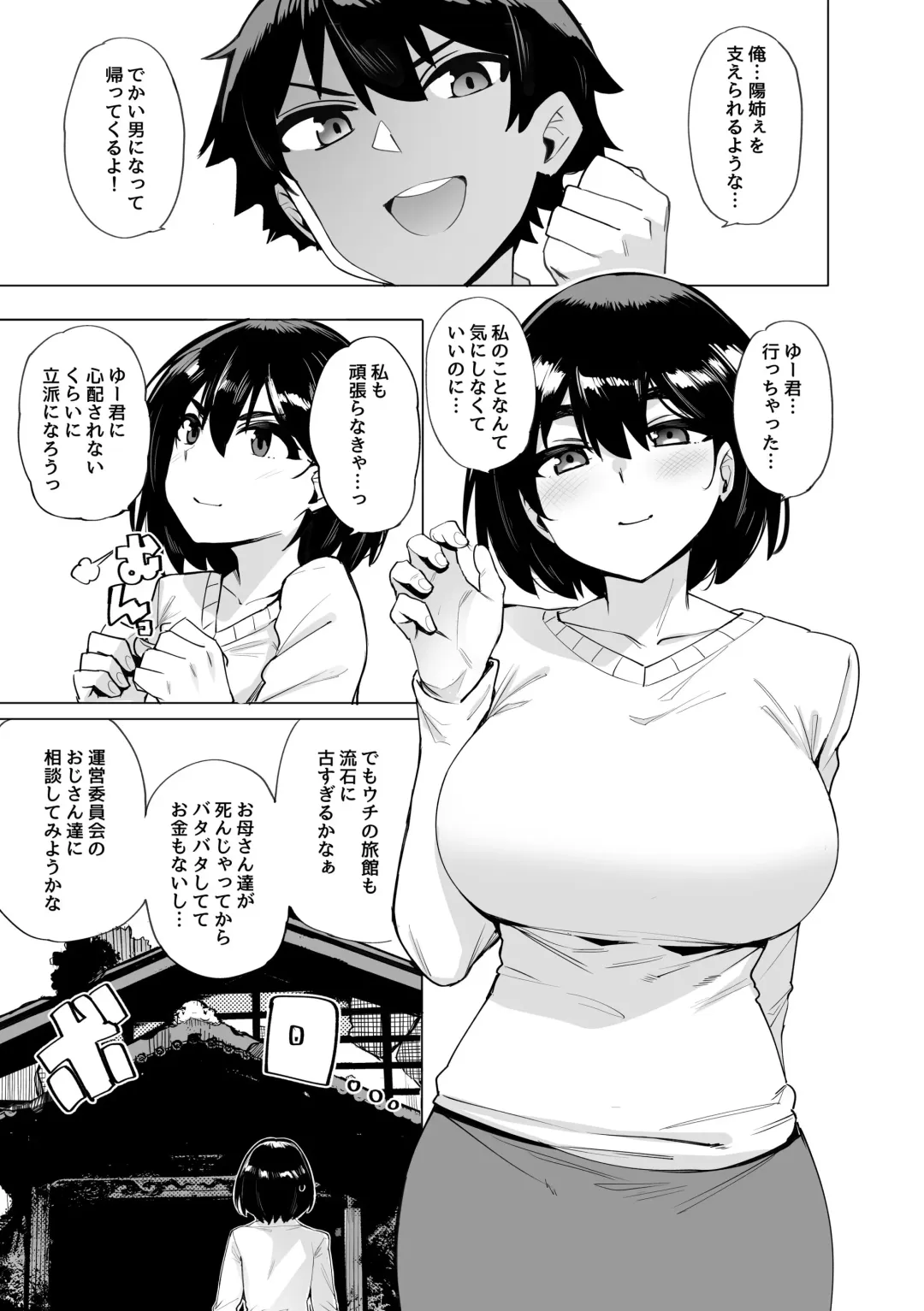 [Wakamesan] Netorimura Fhentai - Page 1