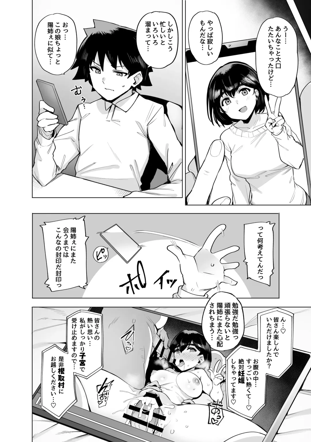 [Wakamesan] Netorimura Fhentai - Page 10