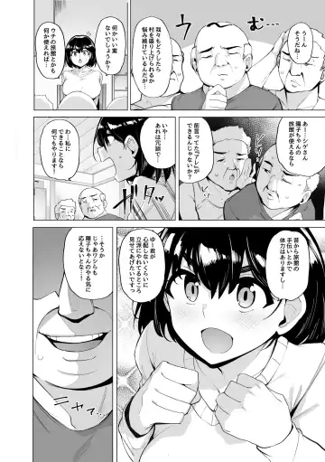 [Wakamesan] Netorimura Fhentai - Page 2