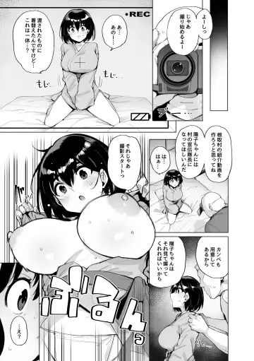 [Wakamesan] Netorimura Fhentai - Page 3