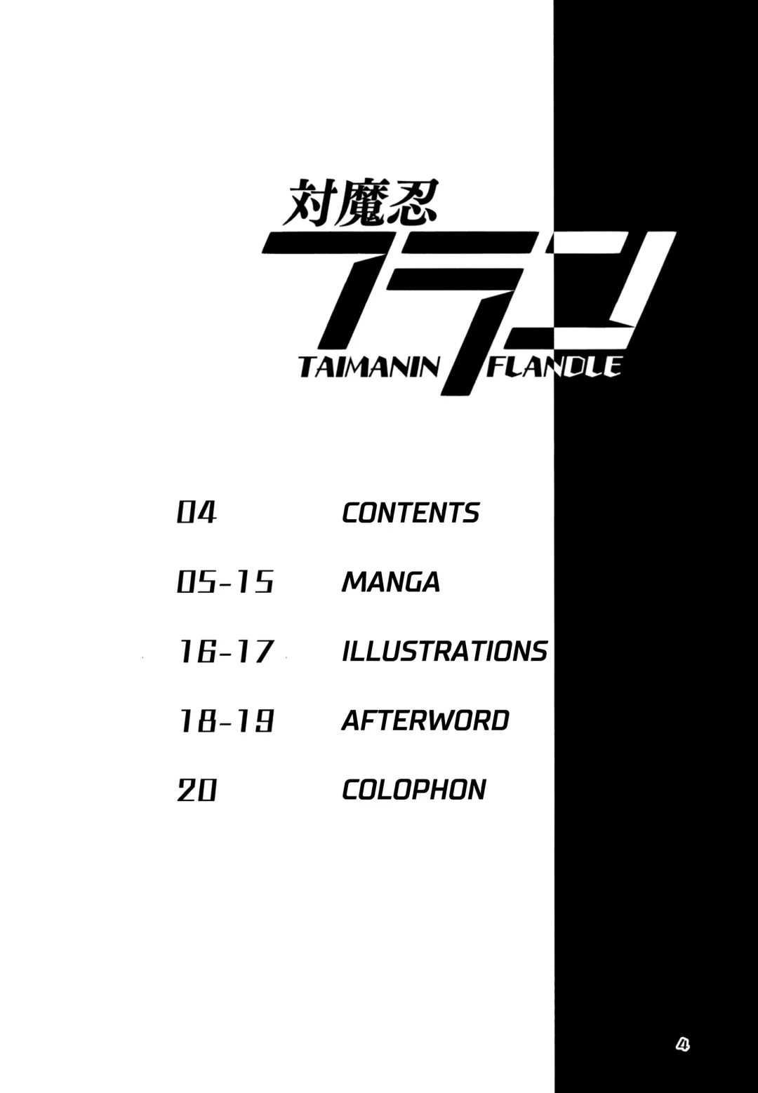 [Land Sale] Taimanin Flan Fhentai - Page 4