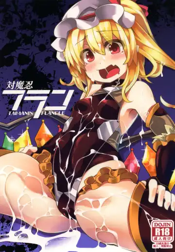 Read [Land Sale] Taimanin Flan - Fhentai