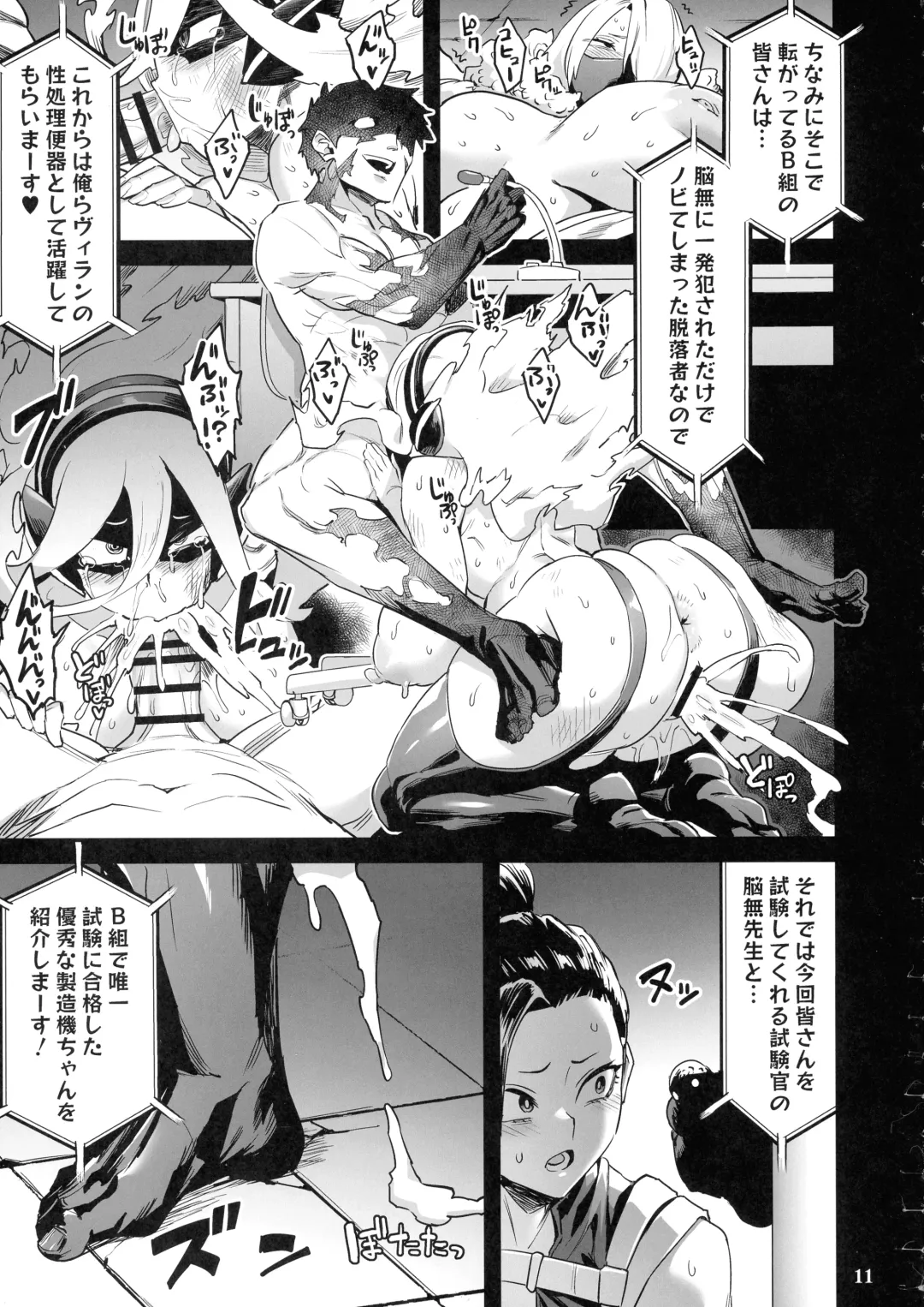 [Obui] Watashi wa Villain Creati _ I'm Villain Creati Fhentai - Page 11