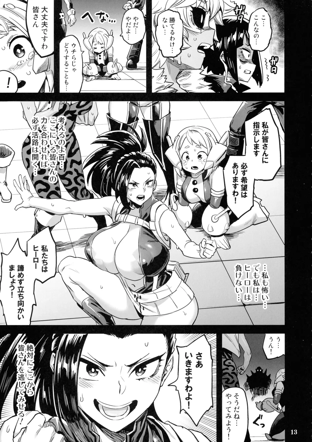 [Obui] Watashi wa Villain Creati _ I'm Villain Creati Fhentai - Page 13