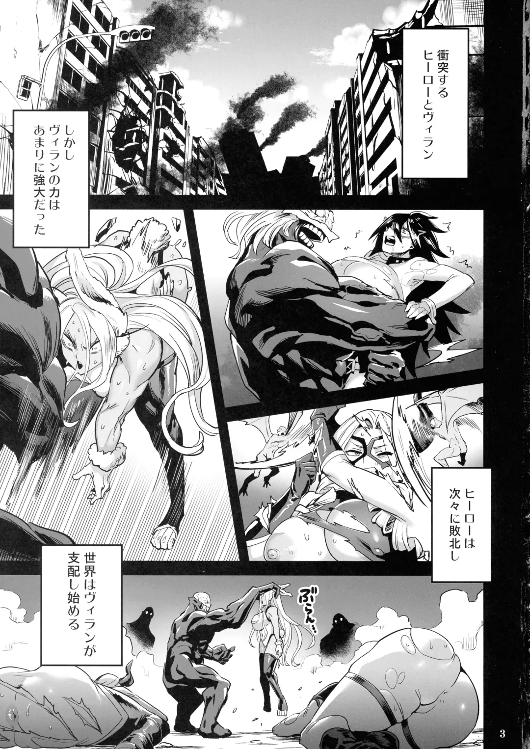 [Obui] Watashi wa Villain Creati _ I'm Villain Creati Fhentai - Page 3