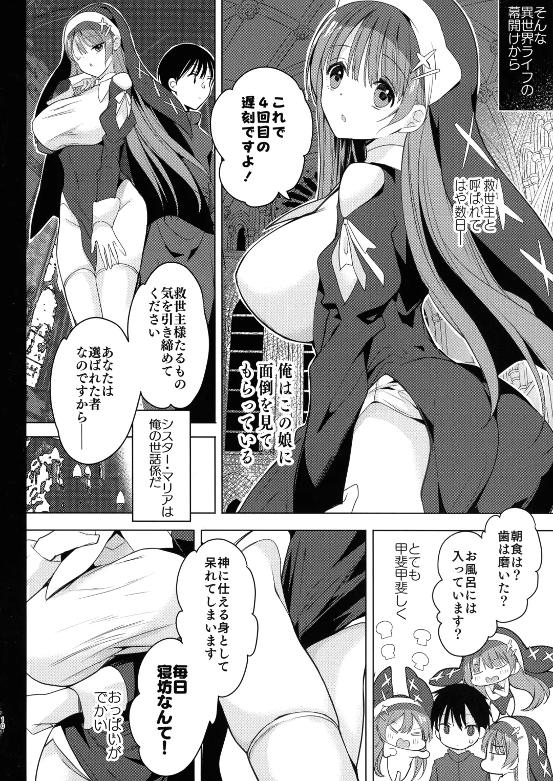 [Hitsuji Takako] Isekai de Bonyuu Sommelier ni Natta Ore, Cheat Skill de Dakkoku Shimasu - I, who became a breast milk sommelier in another world, leaving the country with a cheat skill Fhentai - Page 10