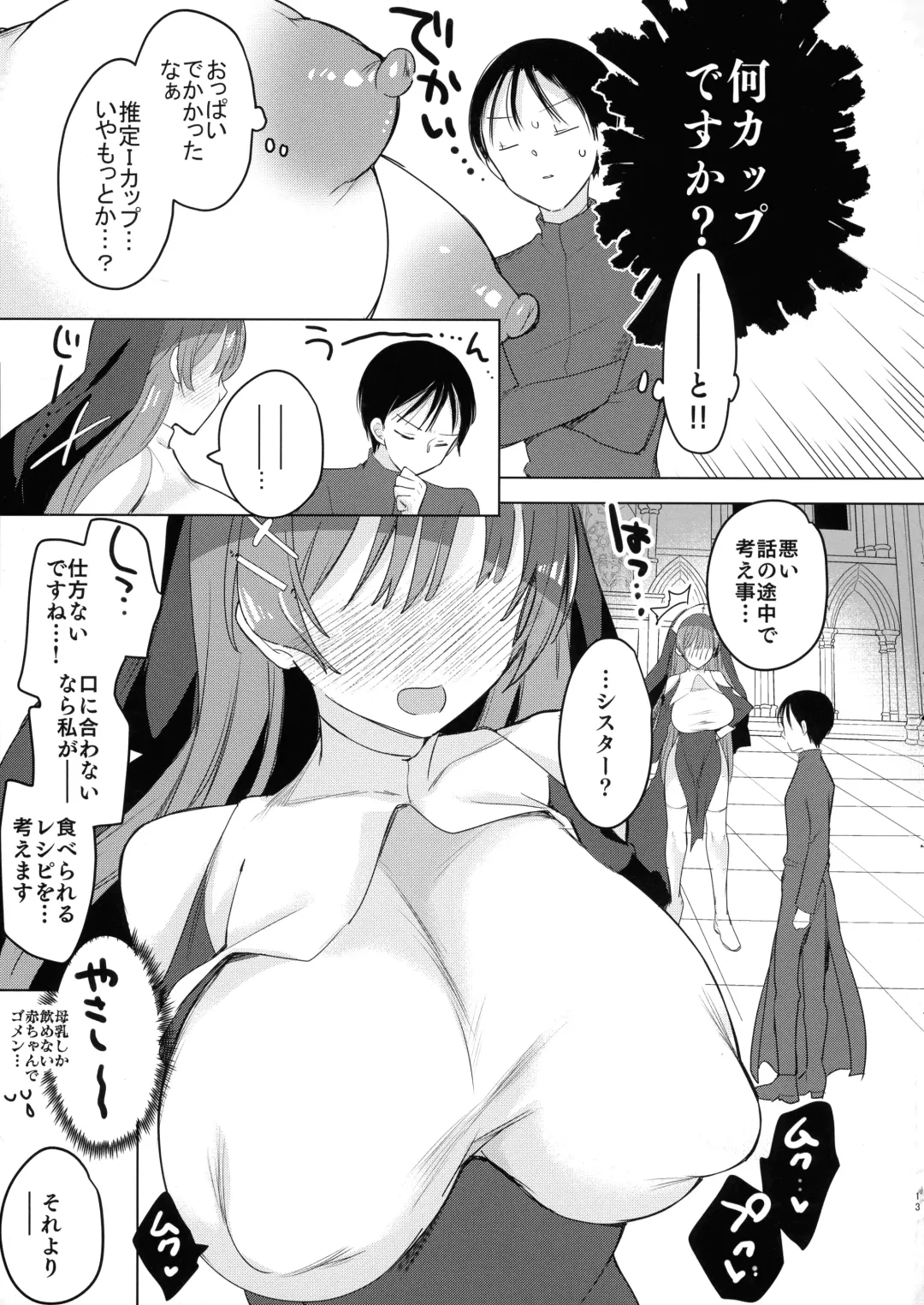 [Hitsuji Takako] Isekai de Bonyuu Sommelier ni Natta Ore, Cheat Skill de Dakkoku Shimasu - I, who became a breast milk sommelier in another world, leaving the country with a cheat skill Fhentai - Page 13