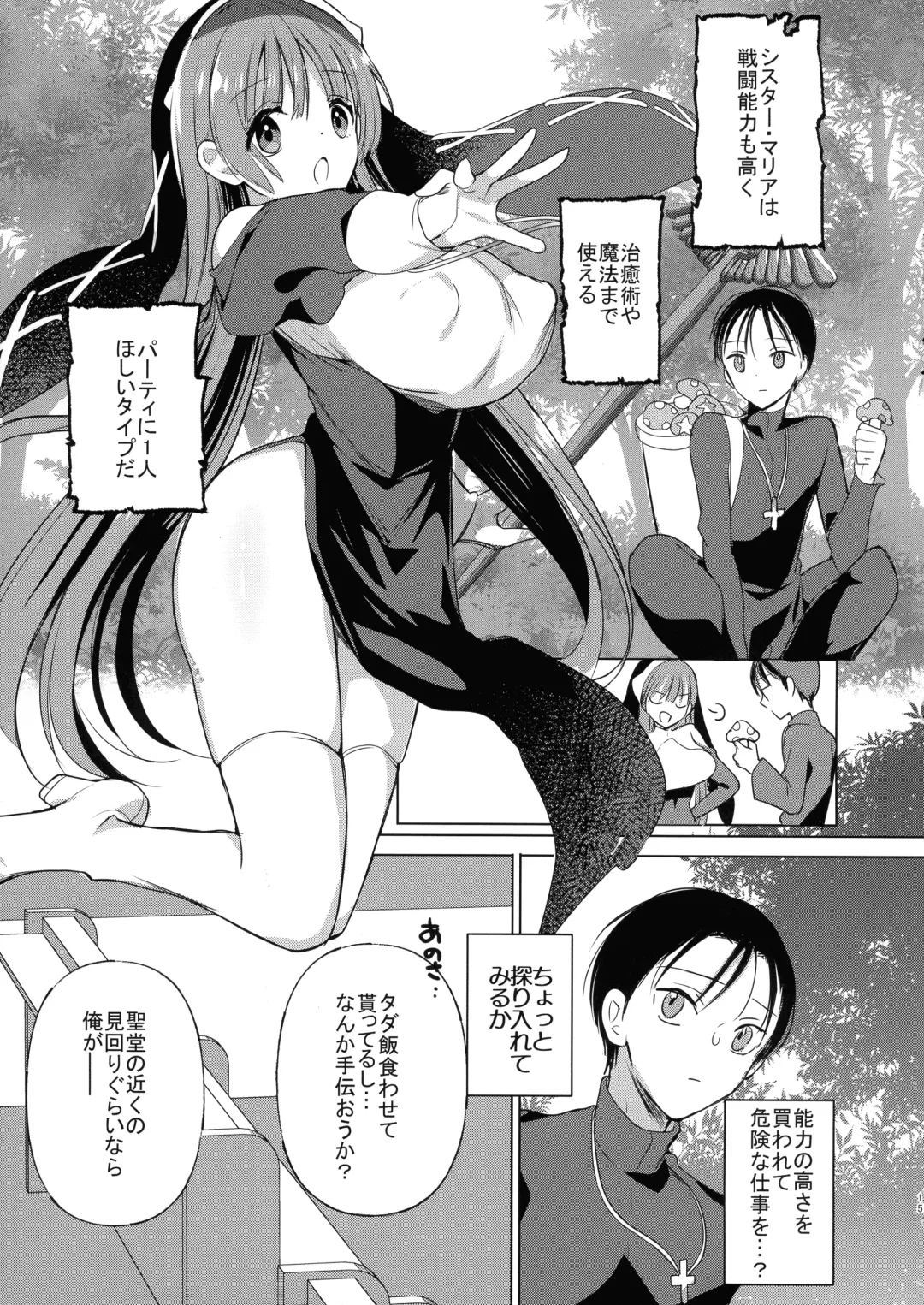 [Hitsuji Takako] Isekai de Bonyuu Sommelier ni Natta Ore, Cheat Skill de Dakkoku Shimasu - I, who became a breast milk sommelier in another world, leaving the country with a cheat skill Fhentai - Page 15