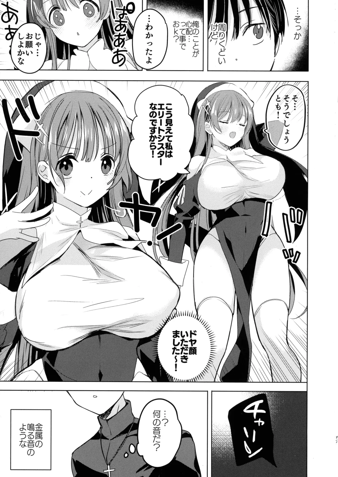 [Hitsuji Takako] Isekai de Bonyuu Sommelier ni Natta Ore, Cheat Skill de Dakkoku Shimasu - I, who became a breast milk sommelier in another world, leaving the country with a cheat skill Fhentai - Page 17