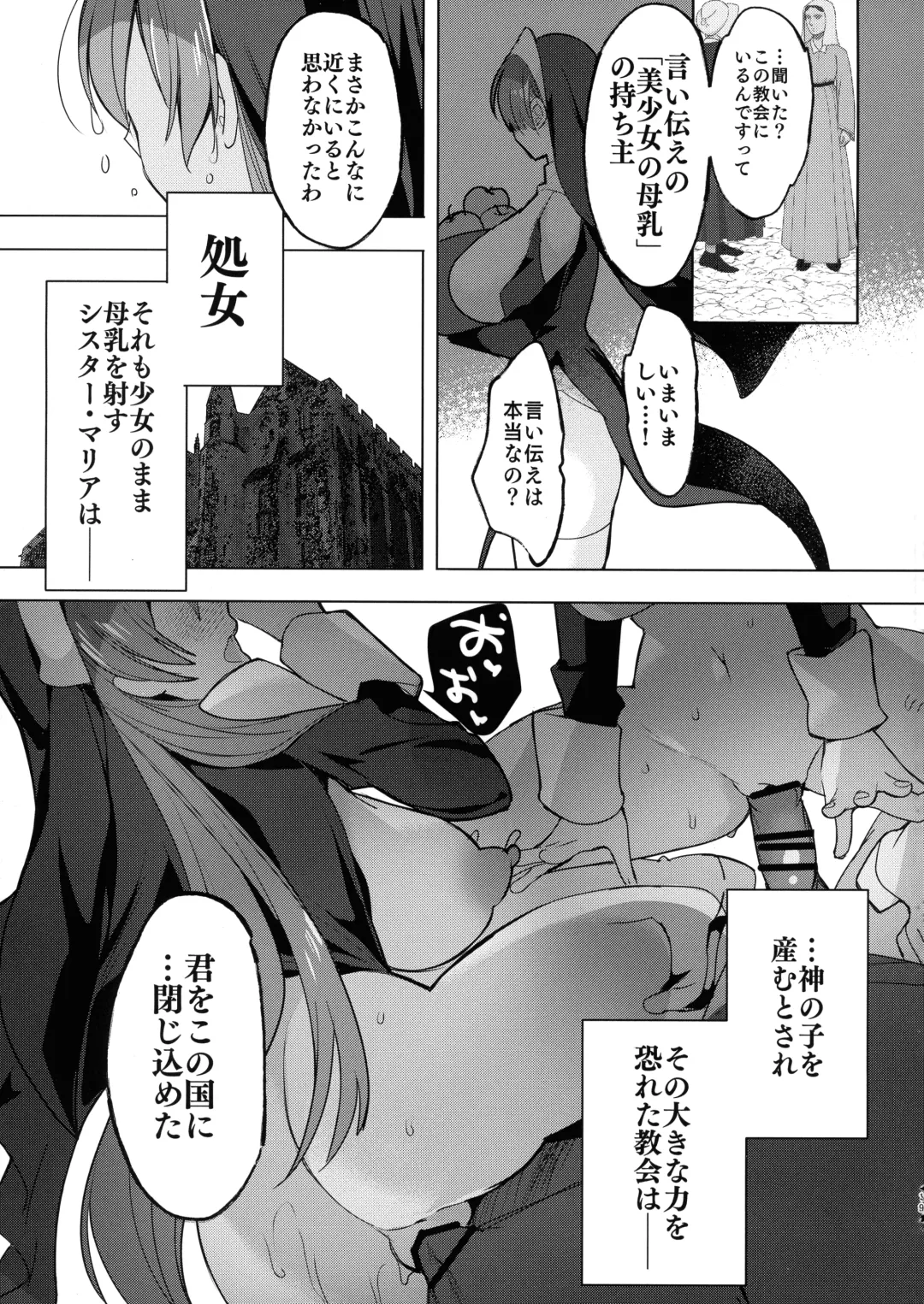 [Hitsuji Takako] Isekai de Bonyuu Sommelier ni Natta Ore, Cheat Skill de Dakkoku Shimasu - I, who became a breast milk sommelier in another world, leaving the country with a cheat skill Fhentai - Page 19