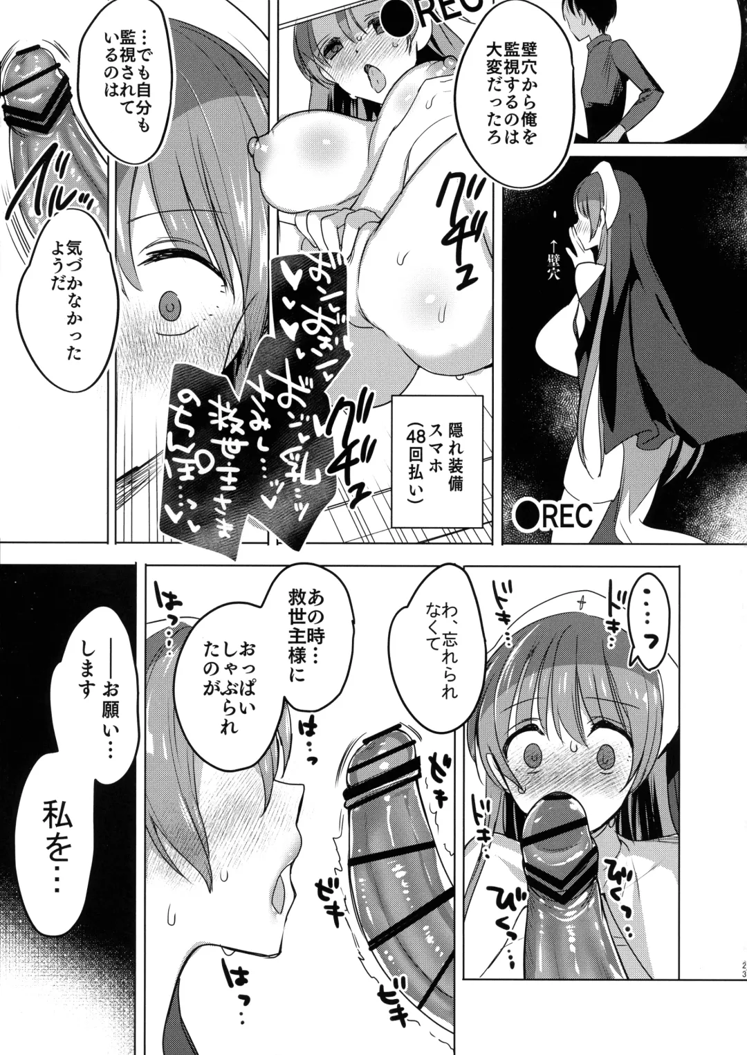 [Hitsuji Takako] Isekai de Bonyuu Sommelier ni Natta Ore, Cheat Skill de Dakkoku Shimasu - I, who became a breast milk sommelier in another world, leaving the country with a cheat skill Fhentai - Page 23