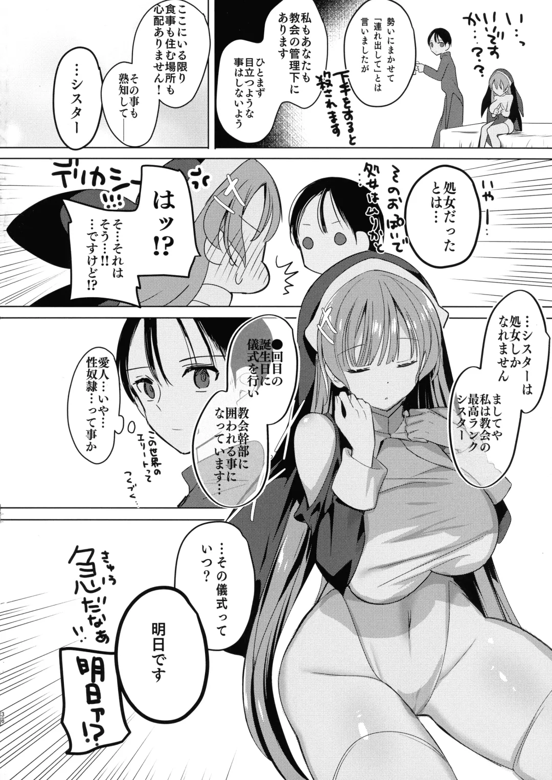 [Hitsuji Takako] Isekai de Bonyuu Sommelier ni Natta Ore, Cheat Skill de Dakkoku Shimasu - I, who became a breast milk sommelier in another world, leaving the country with a cheat skill Fhentai - Page 36