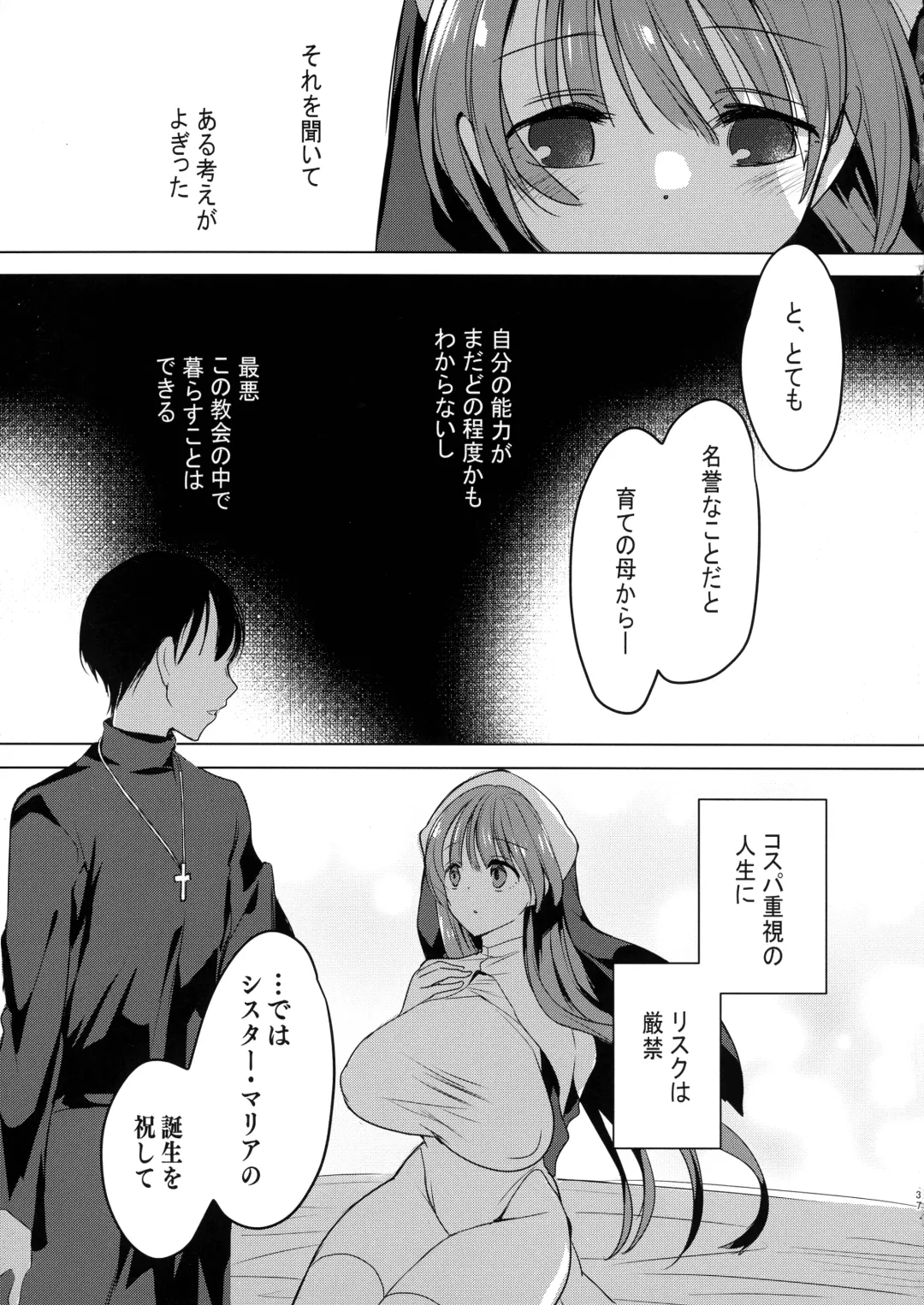 [Hitsuji Takako] Isekai de Bonyuu Sommelier ni Natta Ore, Cheat Skill de Dakkoku Shimasu - I, who became a breast milk sommelier in another world, leaving the country with a cheat skill Fhentai - Page 37