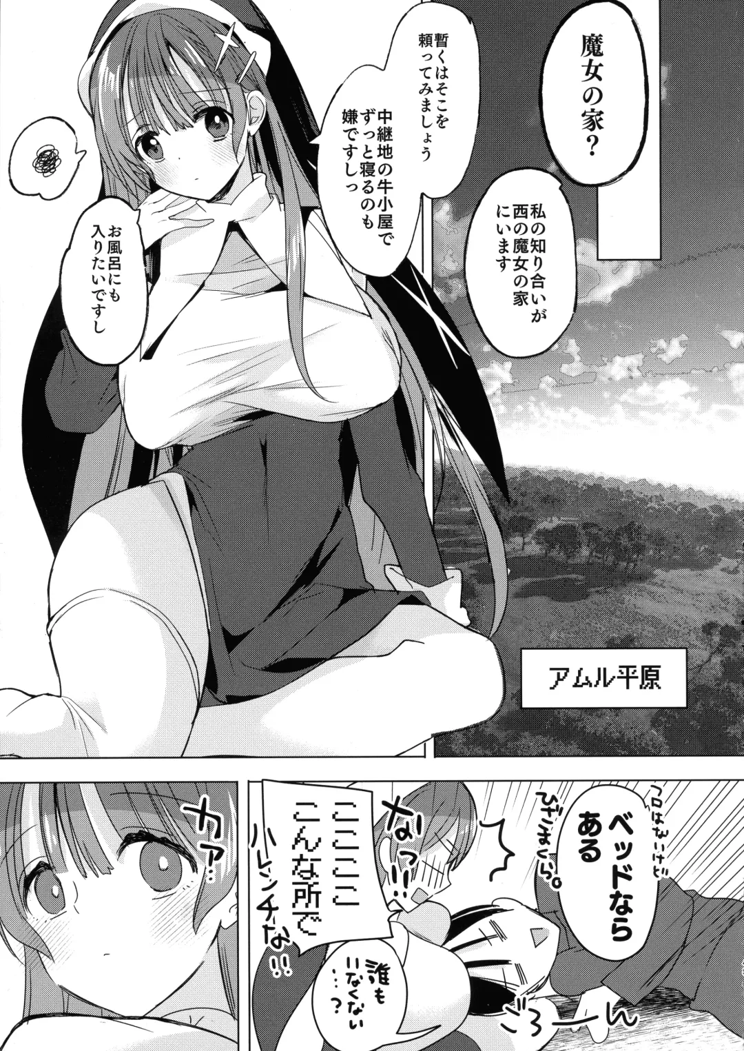 [Hitsuji Takako] Isekai de Bonyuu Sommelier ni Natta Ore, Cheat Skill de Dakkoku Shimasu - I, who became a breast milk sommelier in another world, leaving the country with a cheat skill Fhentai - Page 45
