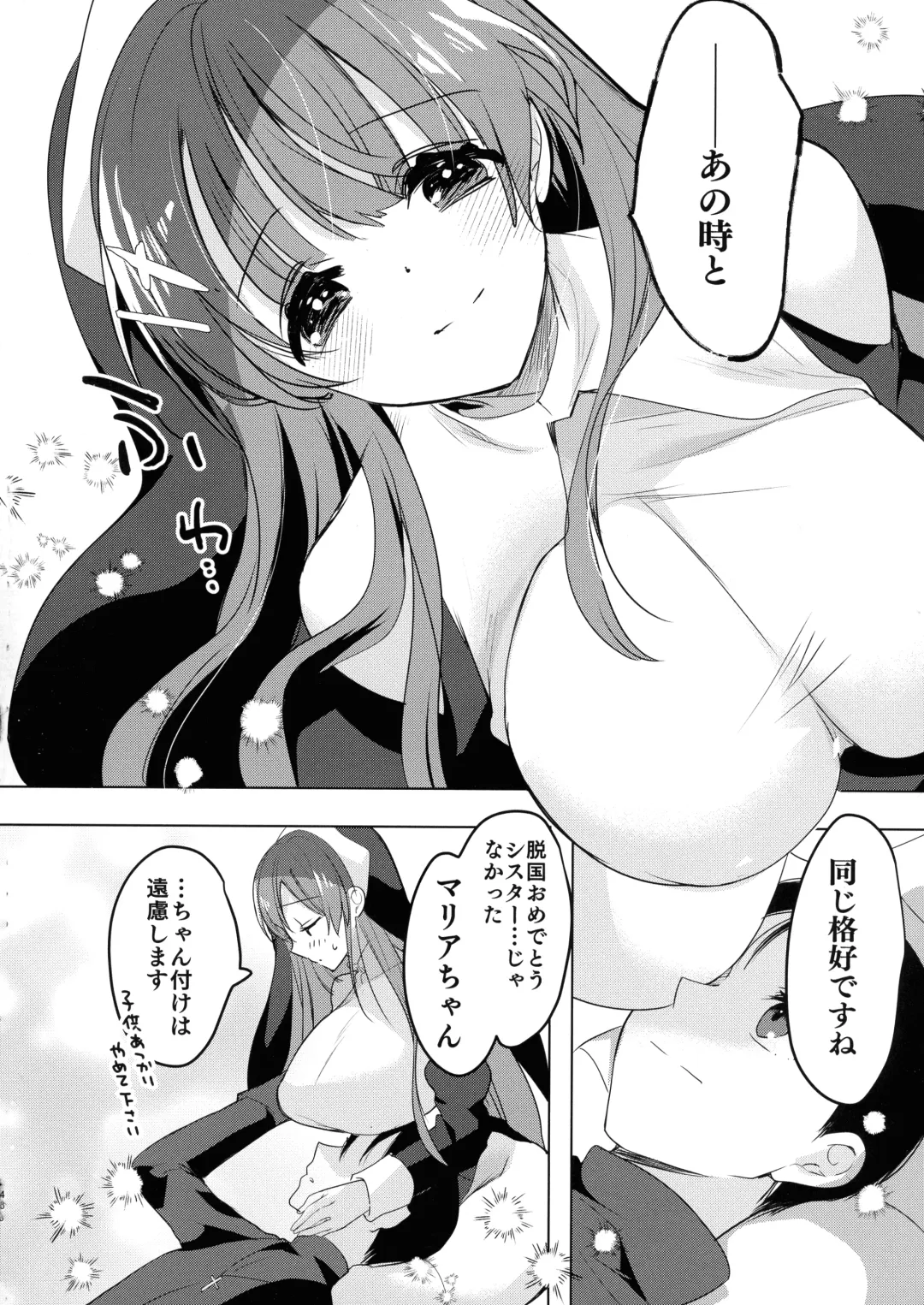[Hitsuji Takako] Isekai de Bonyuu Sommelier ni Natta Ore, Cheat Skill de Dakkoku Shimasu - I, who became a breast milk sommelier in another world, leaving the country with a cheat skill Fhentai - Page 46