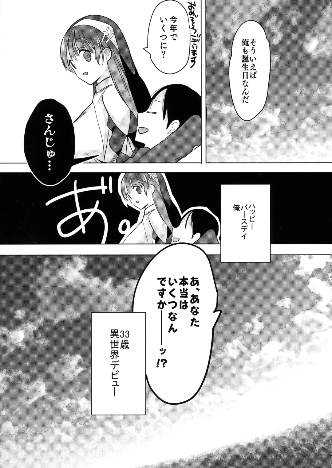 [Hitsuji Takako] Isekai de Bonyuu Sommelier ni Natta Ore, Cheat Skill de Dakkoku Shimasu - I, who became a breast milk sommelier in another world, leaving the country with a cheat skill Fhentai - Page 47