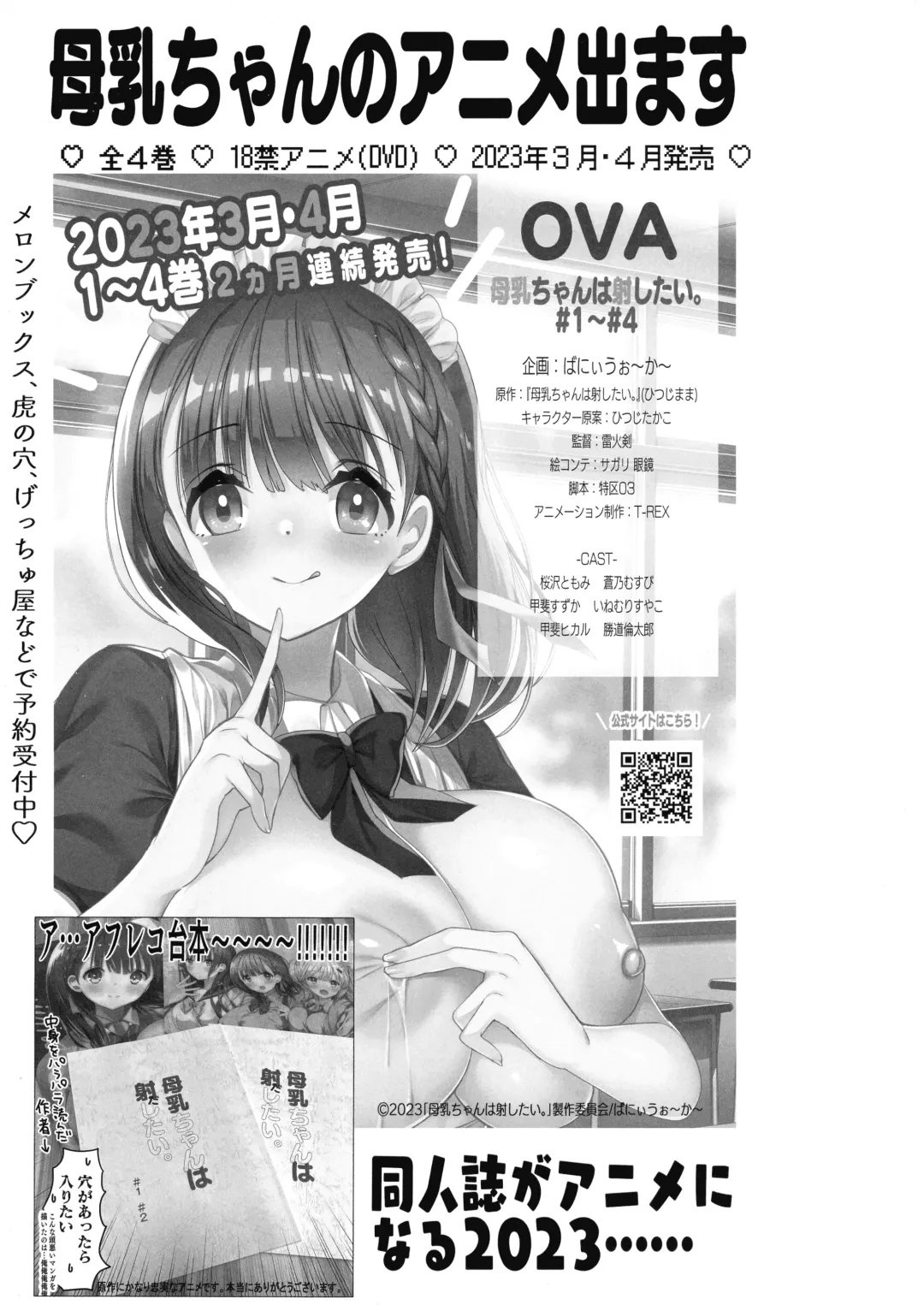 [Hitsuji Takako] Isekai de Bonyuu Sommelier ni Natta Ore, Cheat Skill de Dakkoku Shimasu - I, who became a breast milk sommelier in another world, leaving the country with a cheat skill Fhentai - Page 49