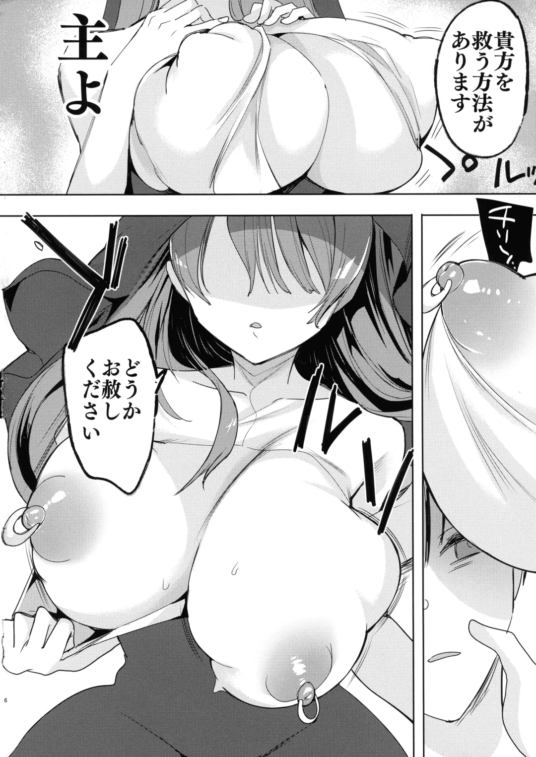 [Hitsuji Takako] Isekai de Bonyuu Sommelier ni Natta Ore, Cheat Skill de Dakkoku Shimasu - I, who became a breast milk sommelier in another world, leaving the country with a cheat skill Fhentai - Page 6
