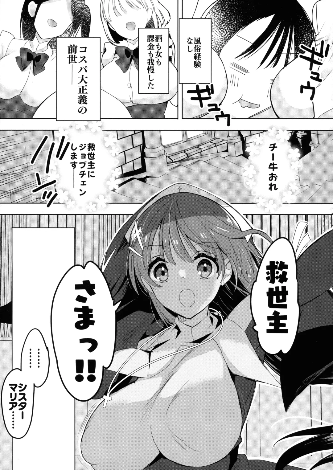 [Hitsuji Takako] Isekai de Bonyuu Sommelier ni Natta Ore, Cheat Skill de Dakkoku Shimasu - I, who became a breast milk sommelier in another world, leaving the country with a cheat skill Fhentai - Page 9
