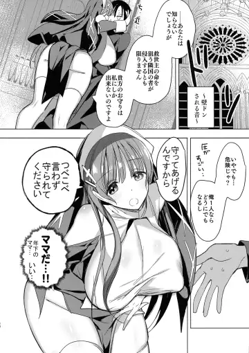 [Hitsuji Takako] Isekai de Bonyuu Sommelier ni Natta Ore, Cheat Skill de Dakkoku Shimasu - I, who became a breast milk sommelier in another world, leaving the country with a cheat skill Fhentai - Page 16