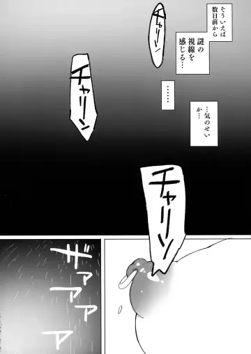 [Hitsuji Takako] Isekai de Bonyuu Sommelier ni Natta Ore, Cheat Skill de Dakkoku Shimasu - I, who became a breast milk sommelier in another world, leaving the country with a cheat skill Fhentai - Page 18