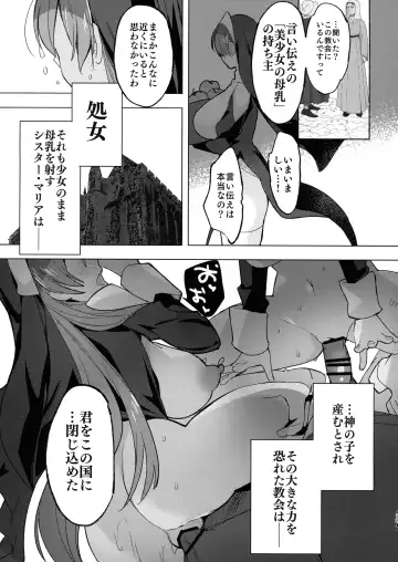 [Hitsuji Takako] Isekai de Bonyuu Sommelier ni Natta Ore, Cheat Skill de Dakkoku Shimasu - I, who became a breast milk sommelier in another world, leaving the country with a cheat skill Fhentai - Page 19