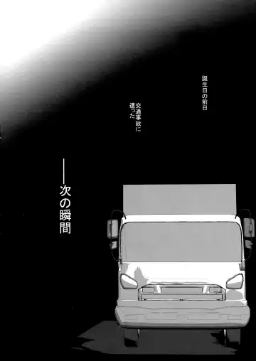 [Hitsuji Takako] Isekai de Bonyuu Sommelier ni Natta Ore, Cheat Skill de Dakkoku Shimasu - I, who became a breast milk sommelier in another world, leaving the country with a cheat skill Fhentai - Page 4