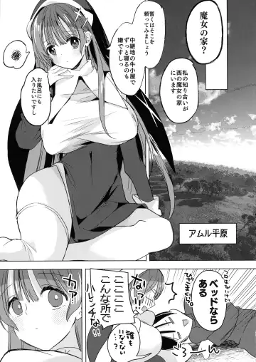 [Hitsuji Takako] Isekai de Bonyuu Sommelier ni Natta Ore, Cheat Skill de Dakkoku Shimasu - I, who became a breast milk sommelier in another world, leaving the country with a cheat skill Fhentai - Page 45