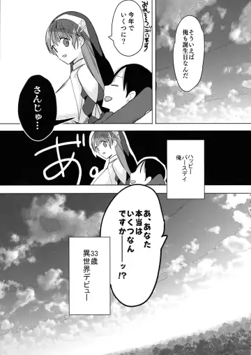 [Hitsuji Takako] Isekai de Bonyuu Sommelier ni Natta Ore, Cheat Skill de Dakkoku Shimasu - I, who became a breast milk sommelier in another world, leaving the country with a cheat skill Fhentai - Page 47