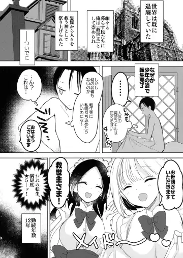 [Hitsuji Takako] Isekai de Bonyuu Sommelier ni Natta Ore, Cheat Skill de Dakkoku Shimasu - I, who became a breast milk sommelier in another world, leaving the country with a cheat skill Fhentai - Page 8